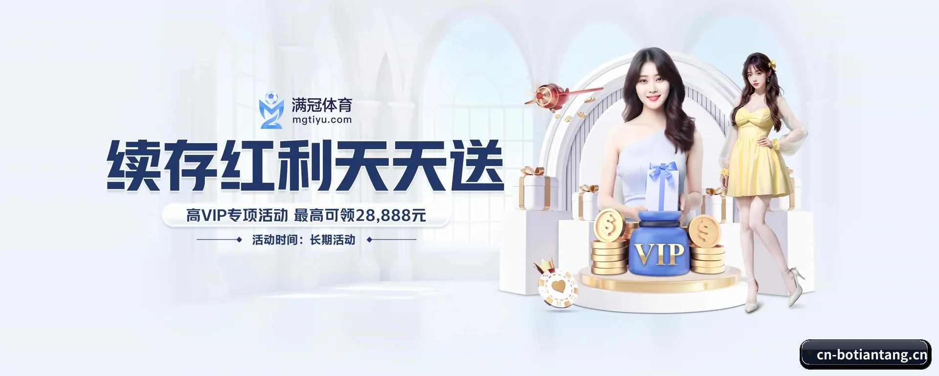 博天堂的来历 - 体育资讯内容服务