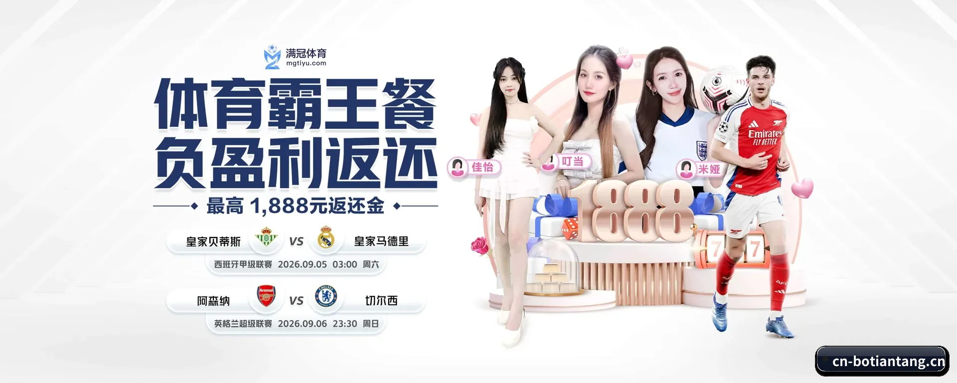 博天堂 APP 界面